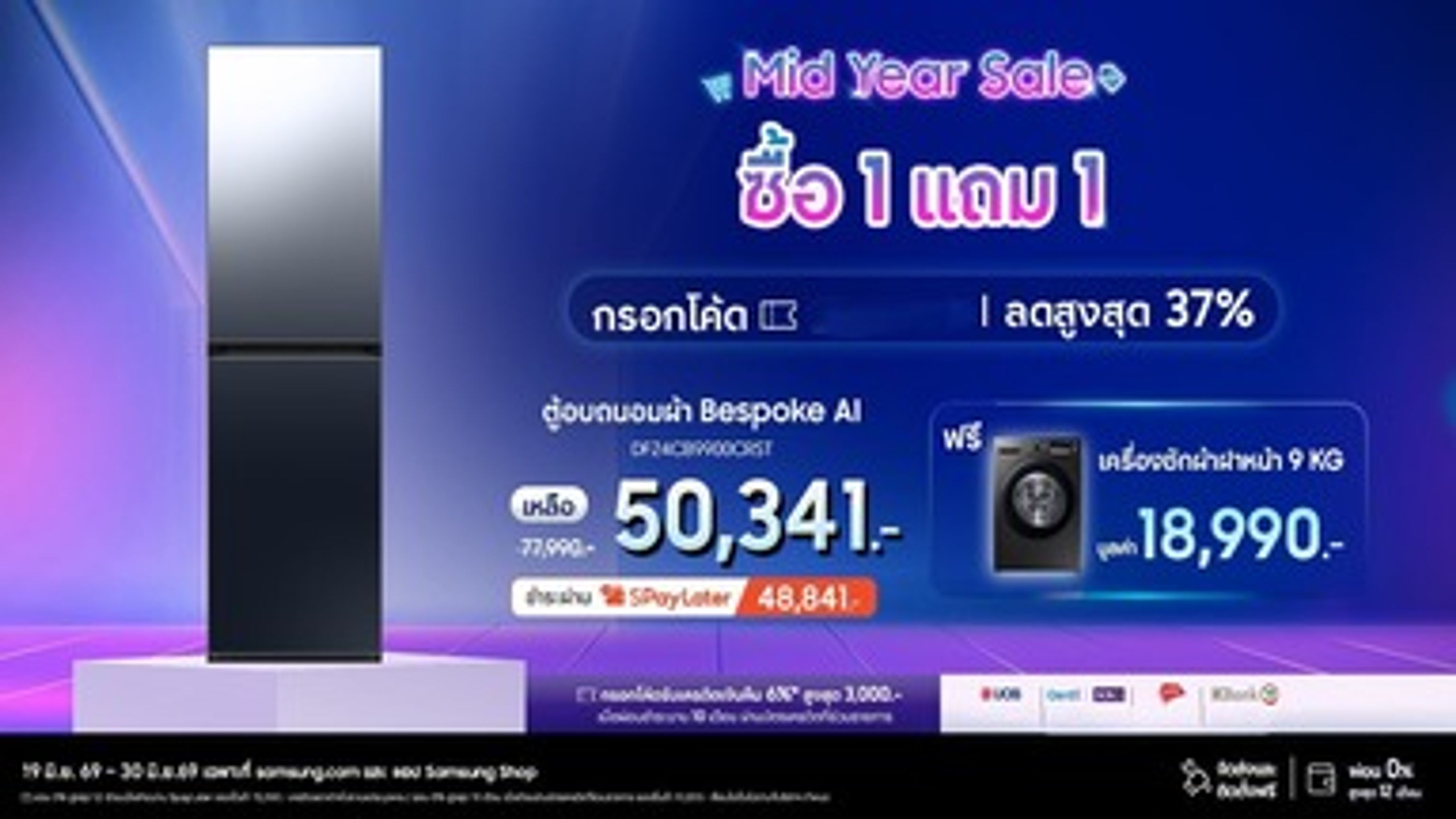 Samsung Mid Year Sale Banner