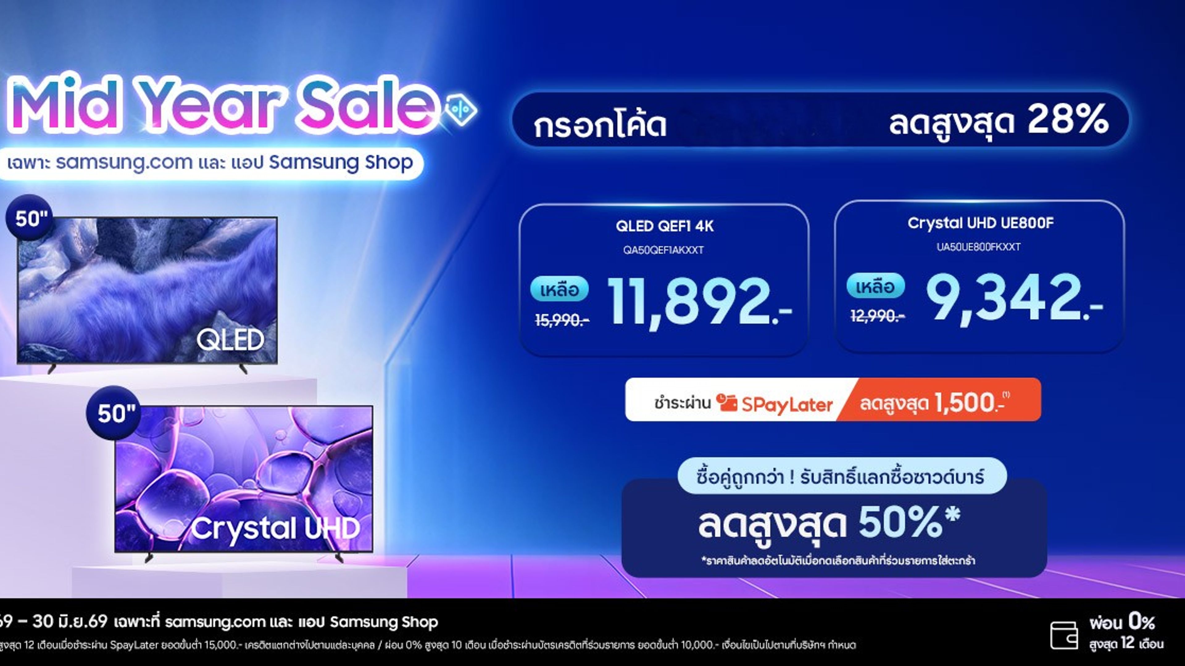 Samsung TV sale