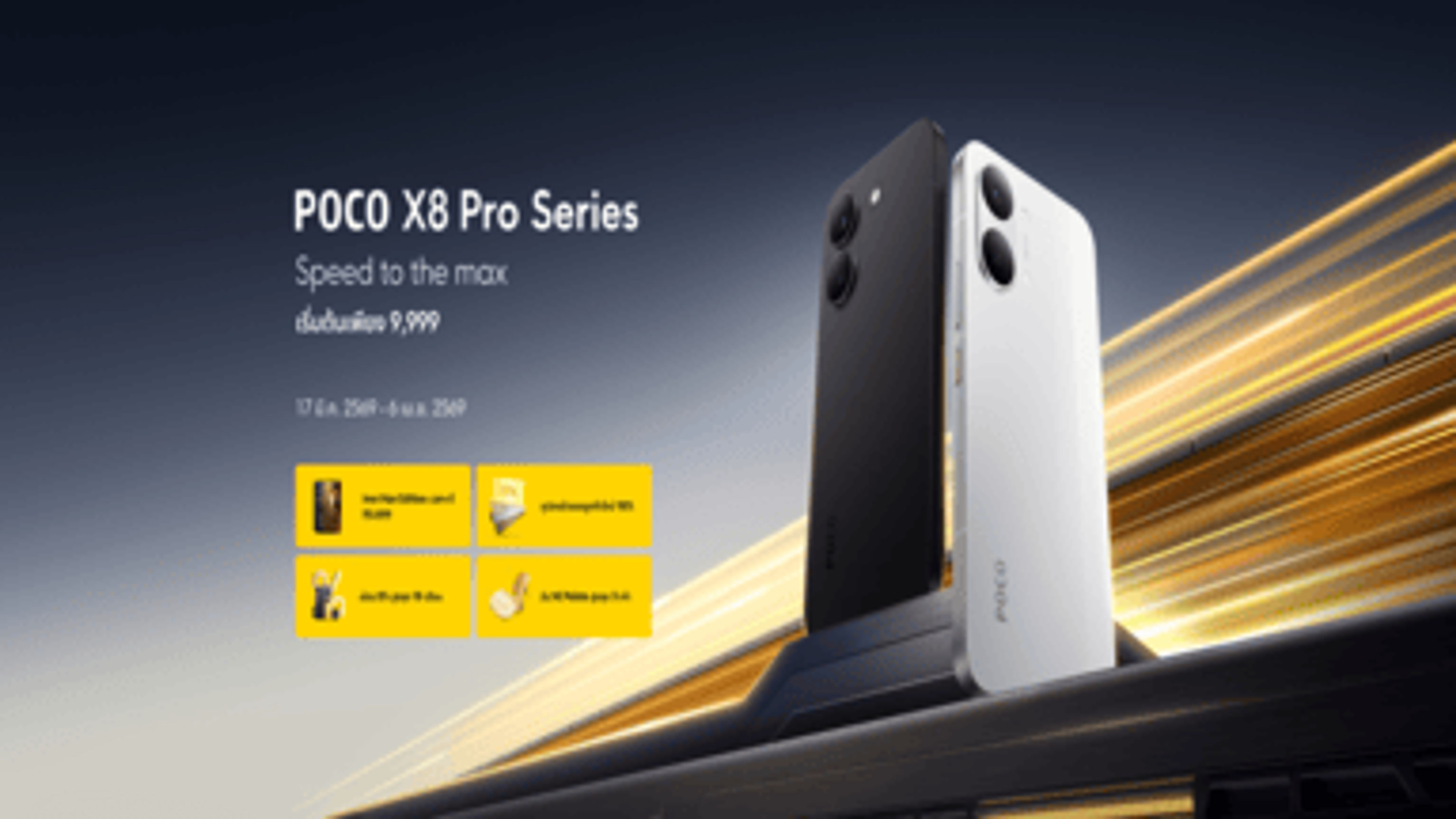 Xiaomi Banner