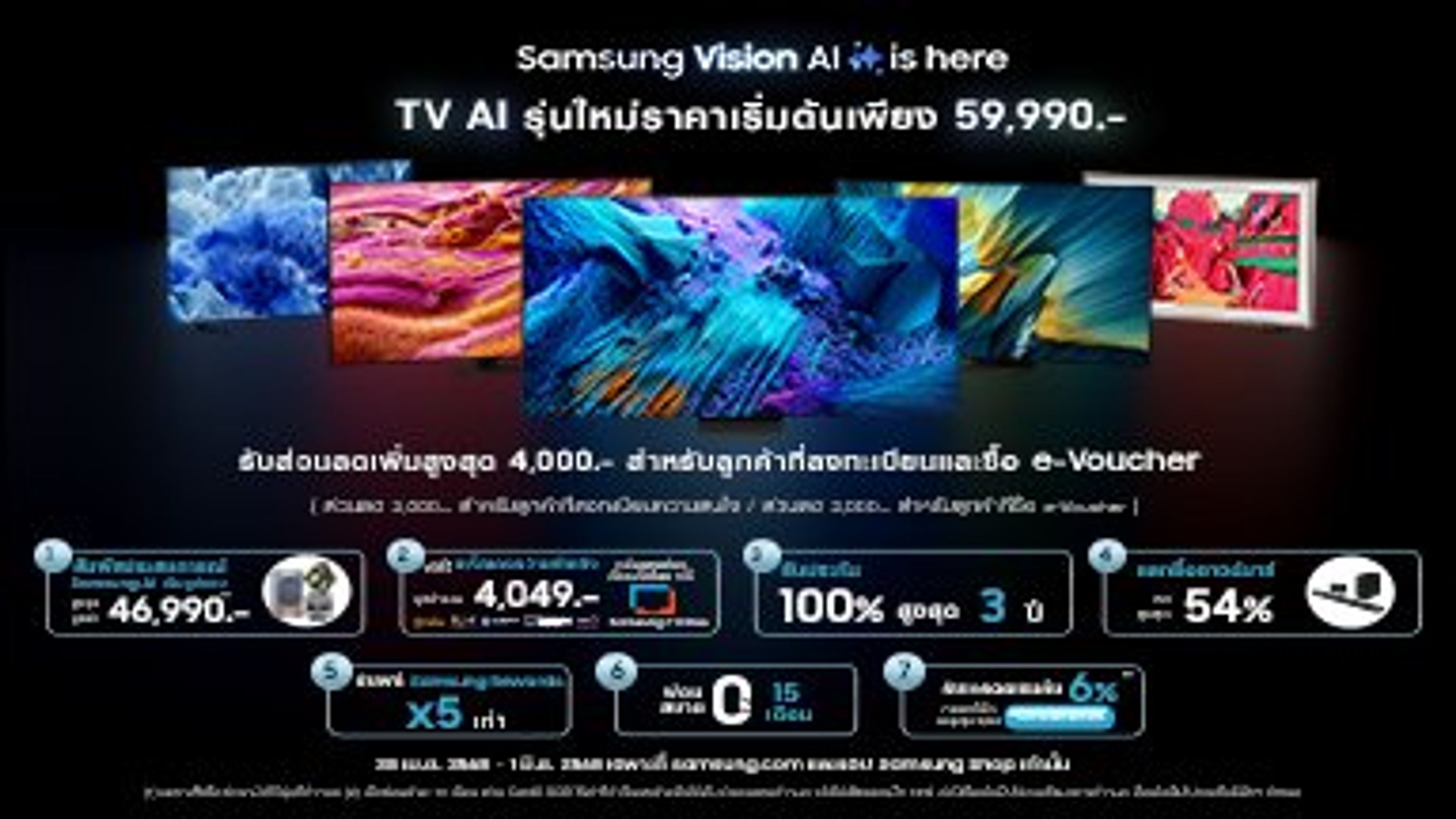 A banner image of Samsung AI TV preorder offer.